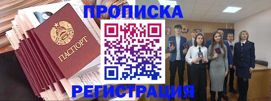 где прописаться в Находке